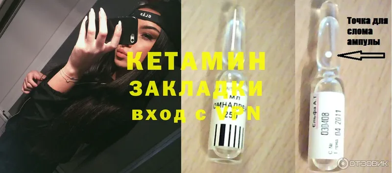 Кетамин ketamine  Бологое 